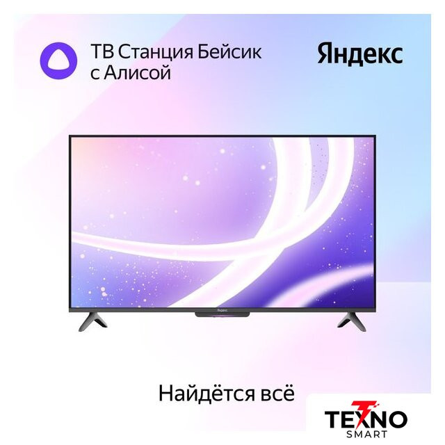 ТВ Станция Бейсик с Алисой 43 YNDX-00074 ТВ Станция Бейсик с Алисой 43 YNDX-00074