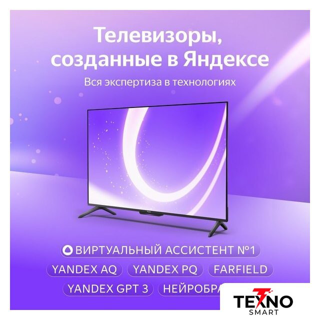 ТВ Станция Бейсик с Алисой 43 YNDX-00074 ТВ Станция Бейсик с Алисой 43 YNDX-00074